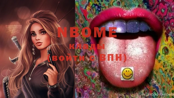 марки nbome Алзамай