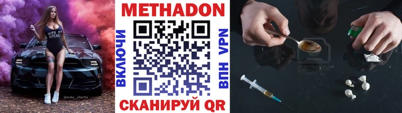 МЕТАДОН VHQ  как найти наркотики  Олонец 